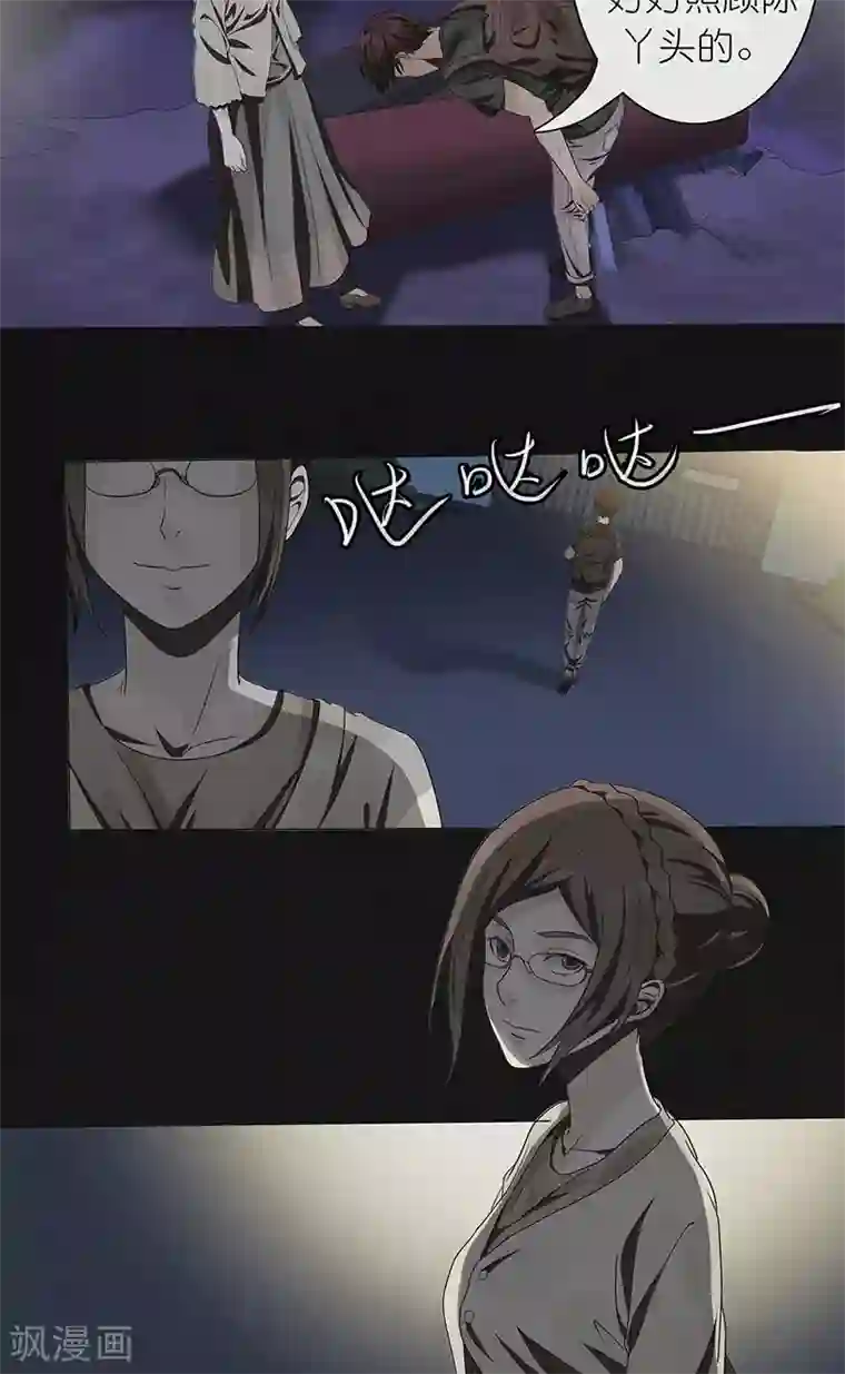 亡魂工厂第22话 出幻境入险境