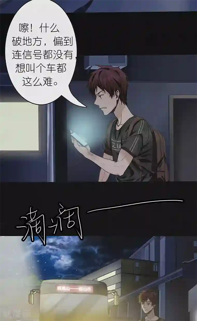 亡魂工厂第22话 出幻境入险境