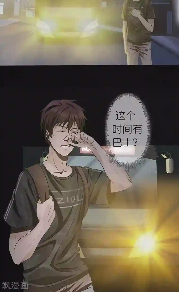 亡魂工厂第22话 出幻境入险境