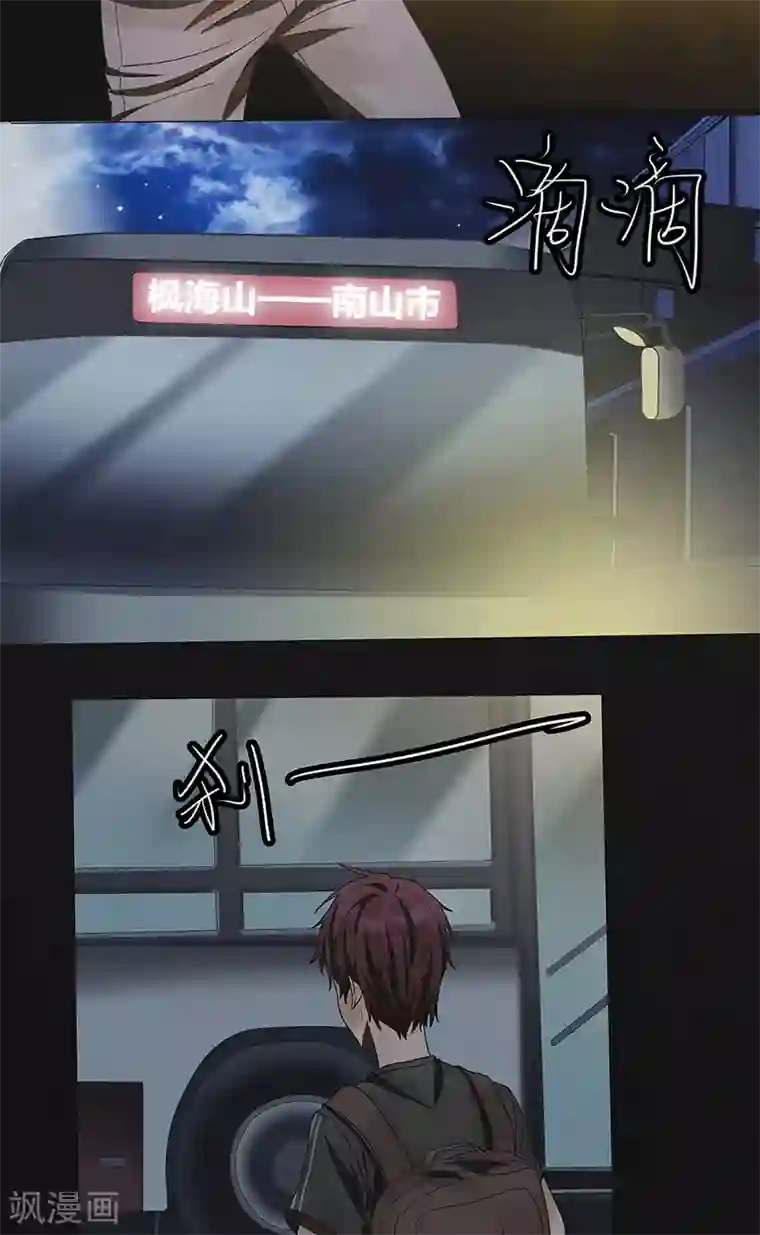 亡魂工厂第22话 出幻境入险境