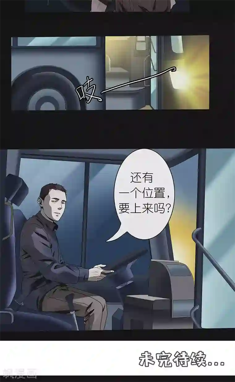 亡魂工厂第22话 出幻境入险境