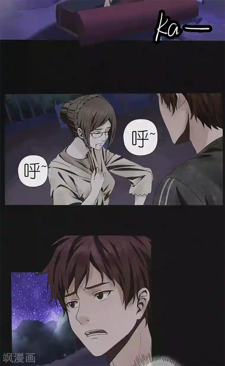 亡魂工厂第22话 出幻境入险境