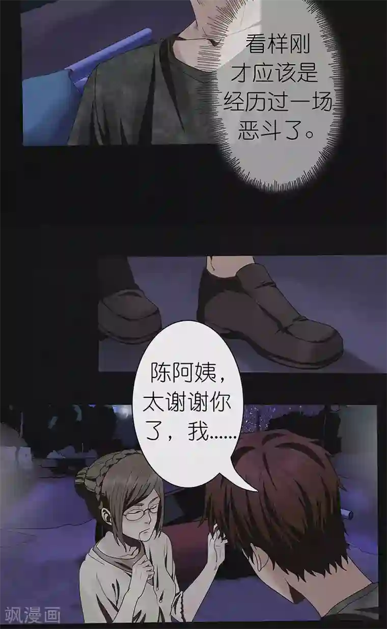 亡魂工厂第22话 出幻境入险境