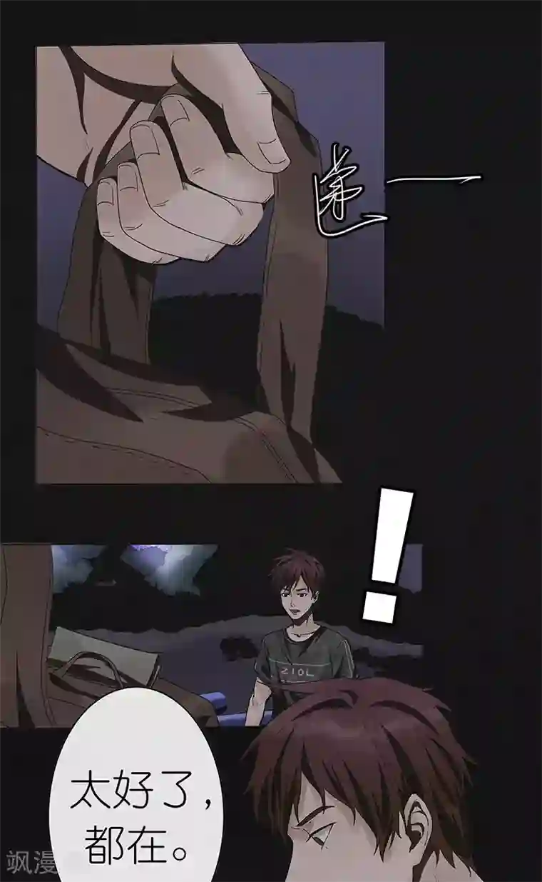 亡魂工厂第22话 出幻境入险境