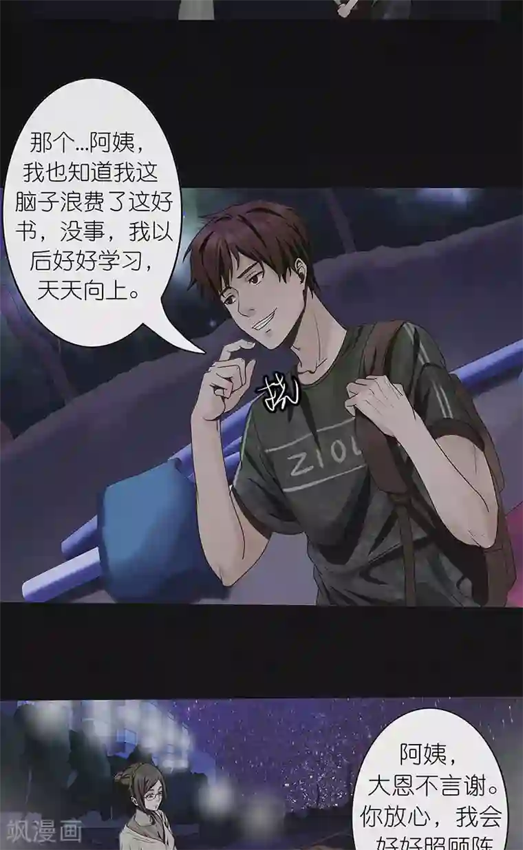 亡魂工厂第22话 出幻境入险境