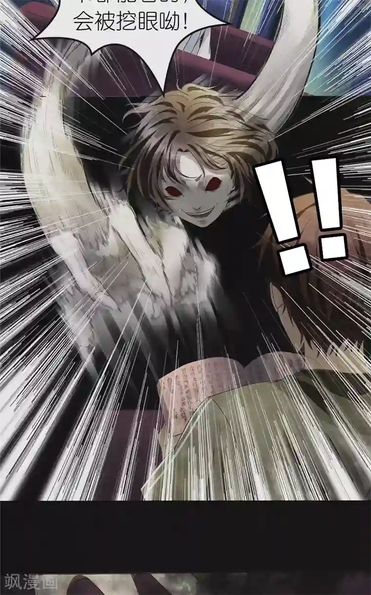 亡魂工厂第24话 大闹灵车