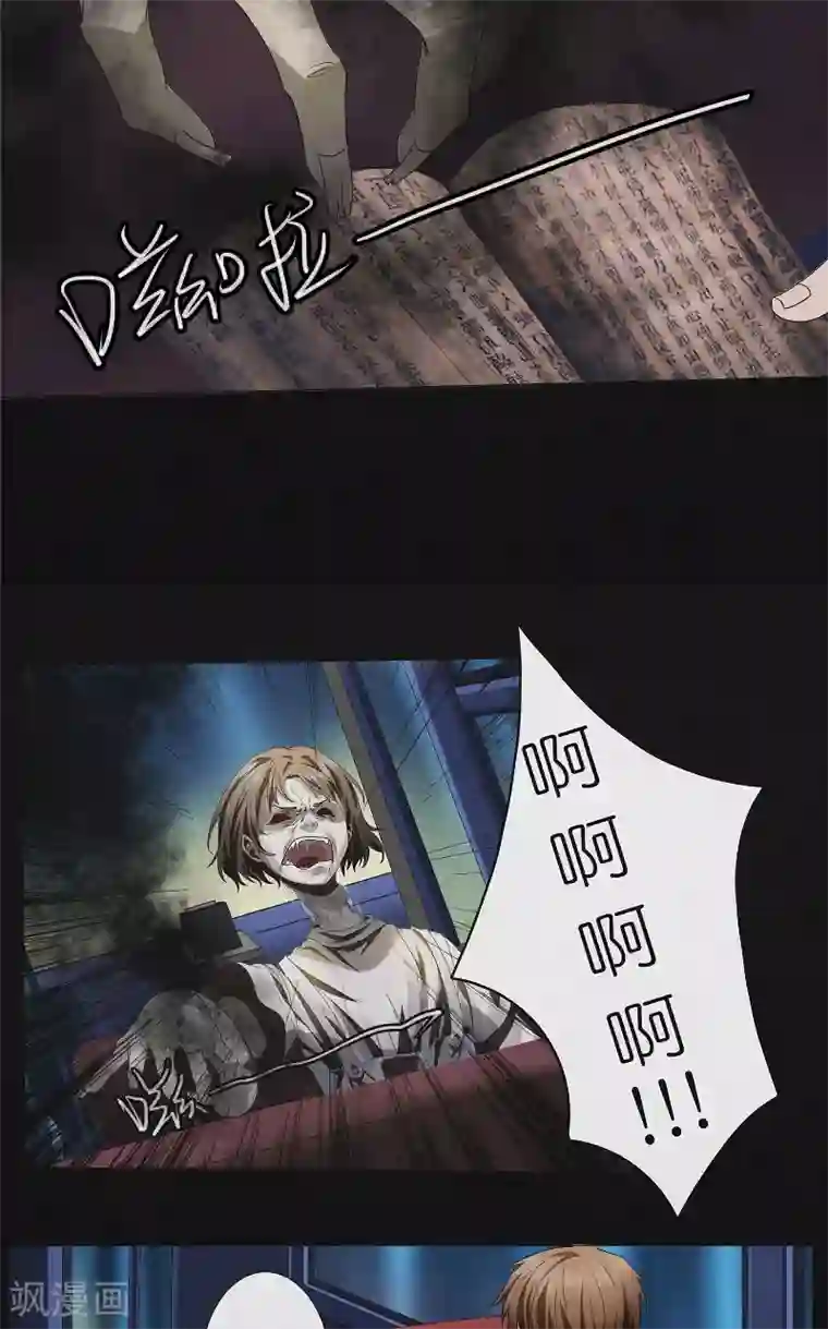 亡魂工厂第24话 大闹灵车