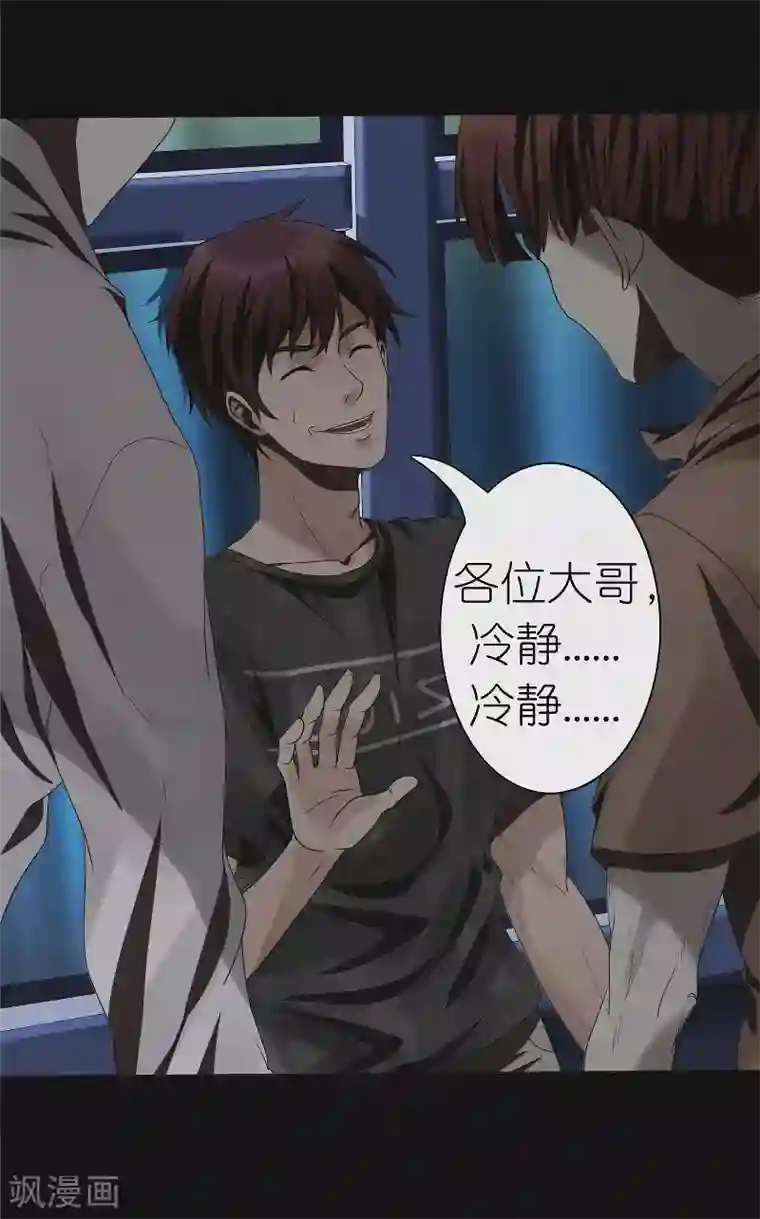 亡魂工厂第24话 大闹灵车