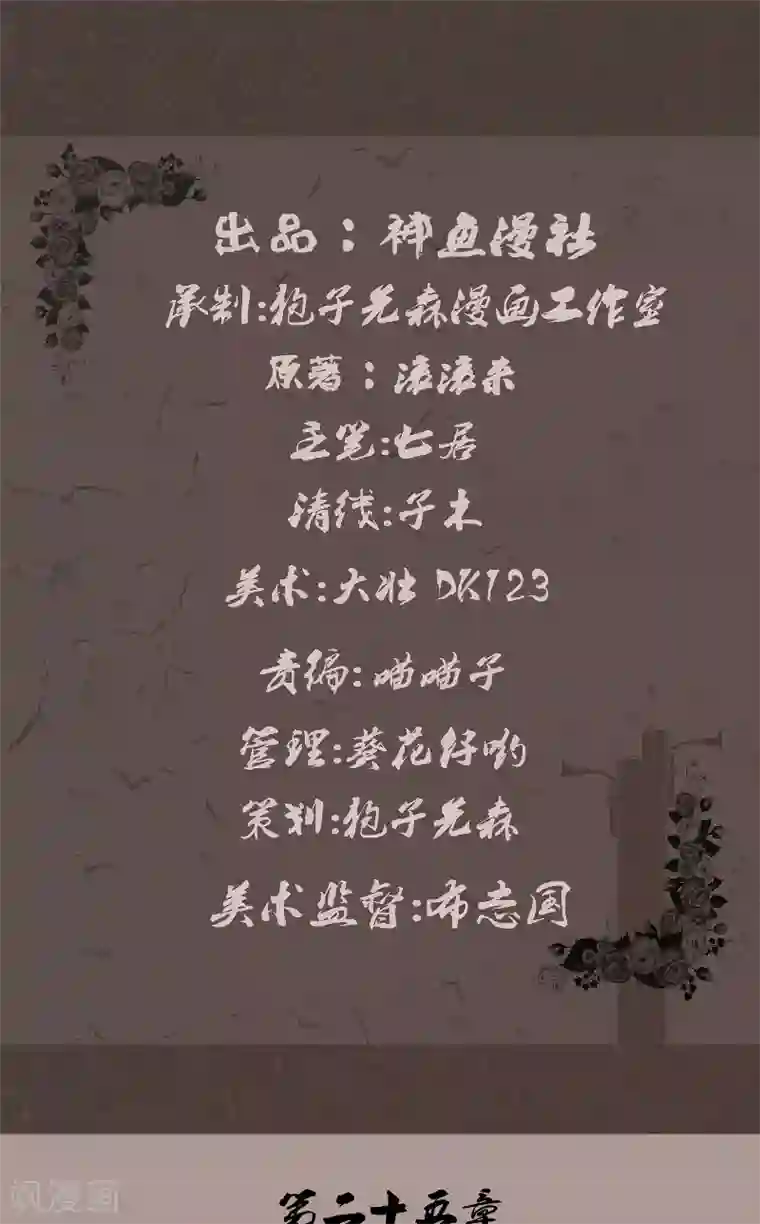 亡魂工厂第25话 鬼途