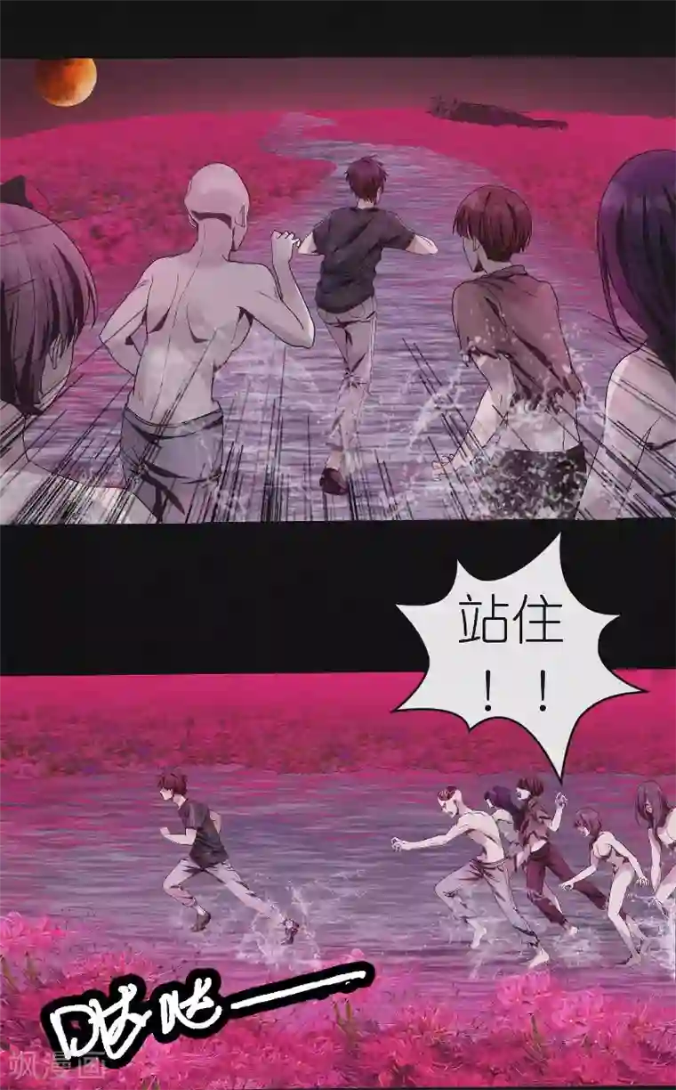 亡魂工厂第25话 鬼途