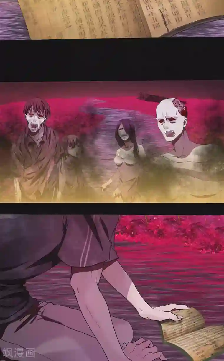 亡魂工厂第25话 鬼途