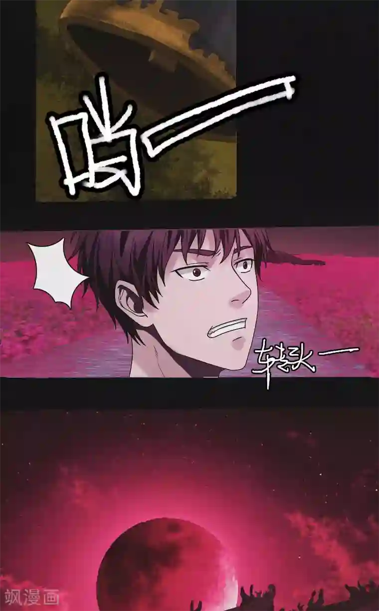 亡魂工厂第25话 鬼途