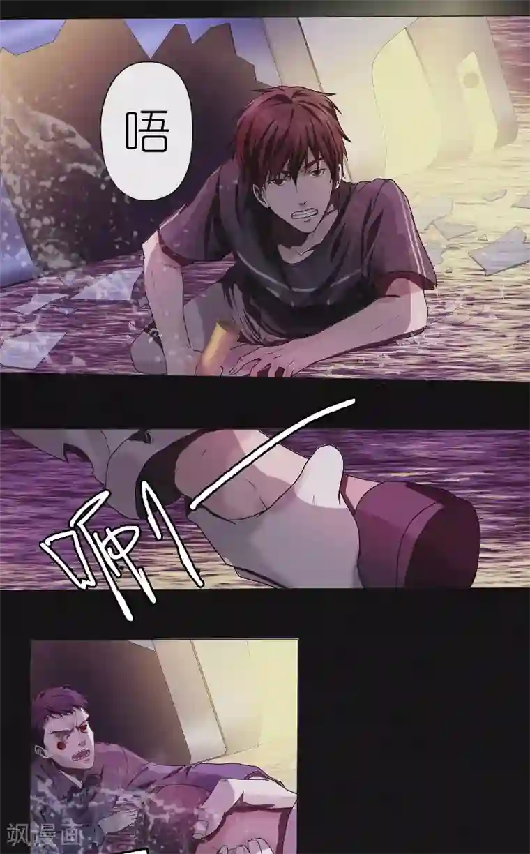 亡魂工厂第25话 鬼途