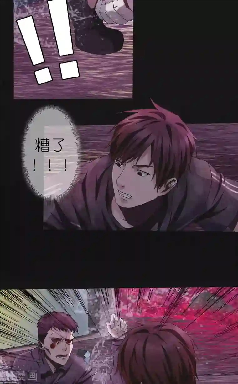 亡魂工厂第25话 鬼途