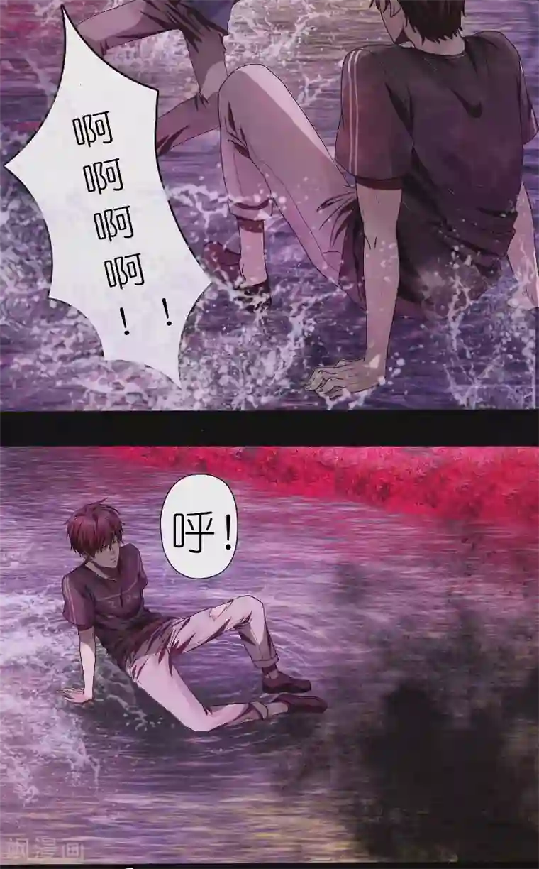 亡魂工厂第25话 鬼途