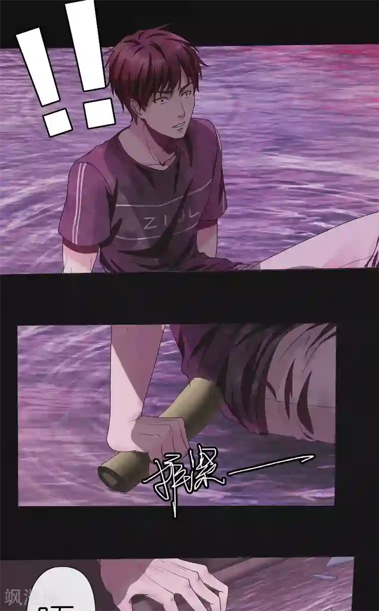 亡魂工厂第25话 鬼途