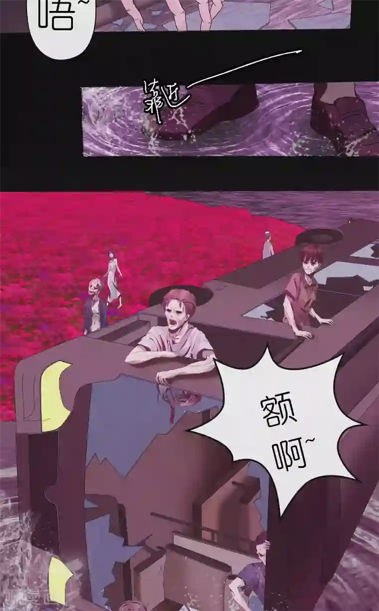 亡魂工厂第25话 鬼途