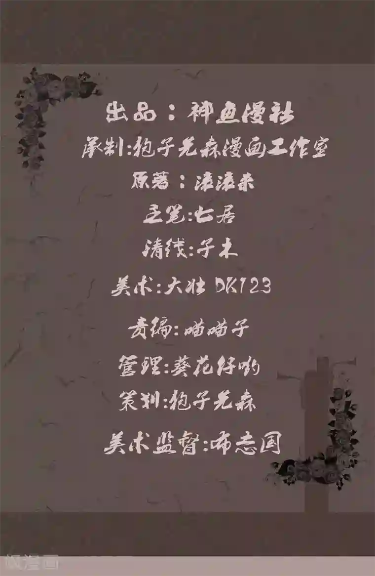 亡魂工厂第26话 绝处逢生