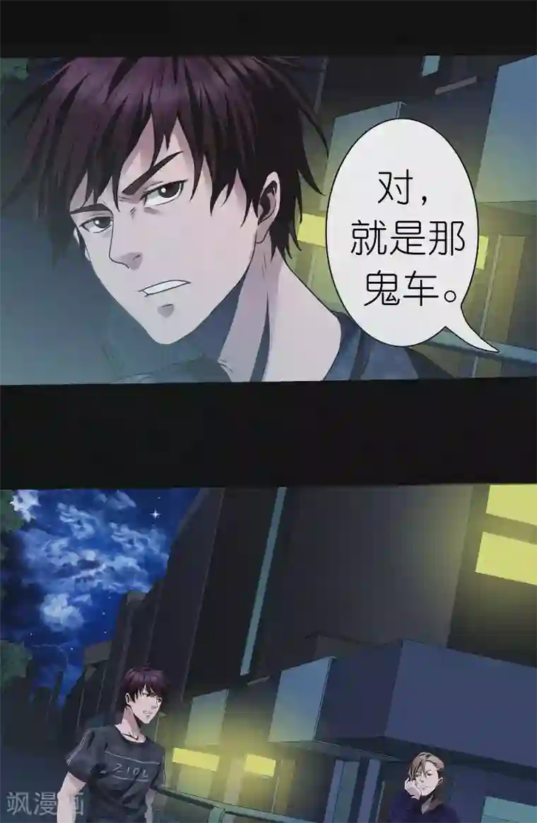 亡魂工厂第26话 绝处逢生