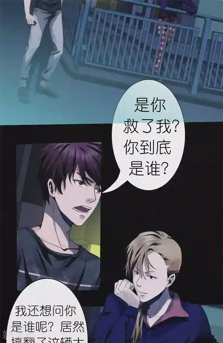 亡魂工厂第26话 绝处逢生