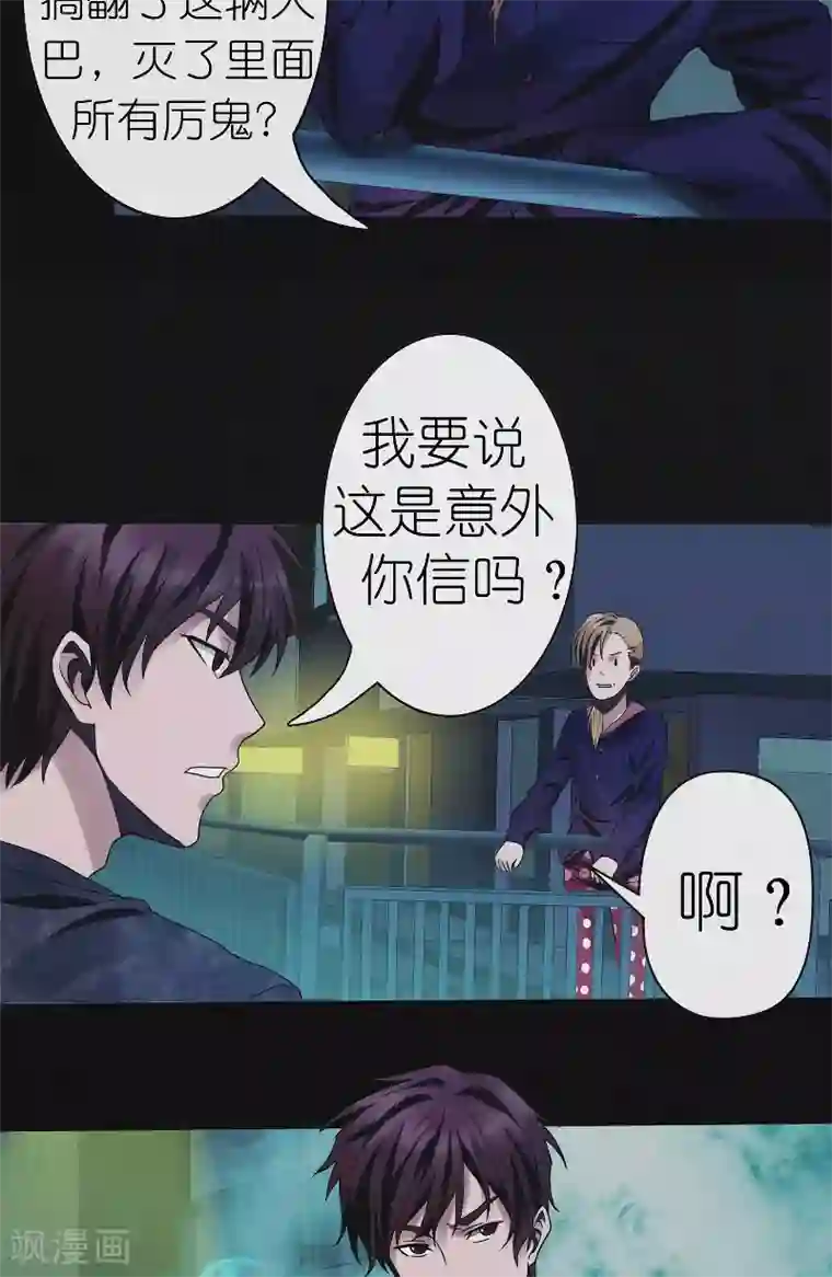 亡魂工厂第26话 绝处逢生