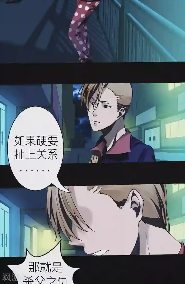 亡魂工厂第26话 绝处逢生