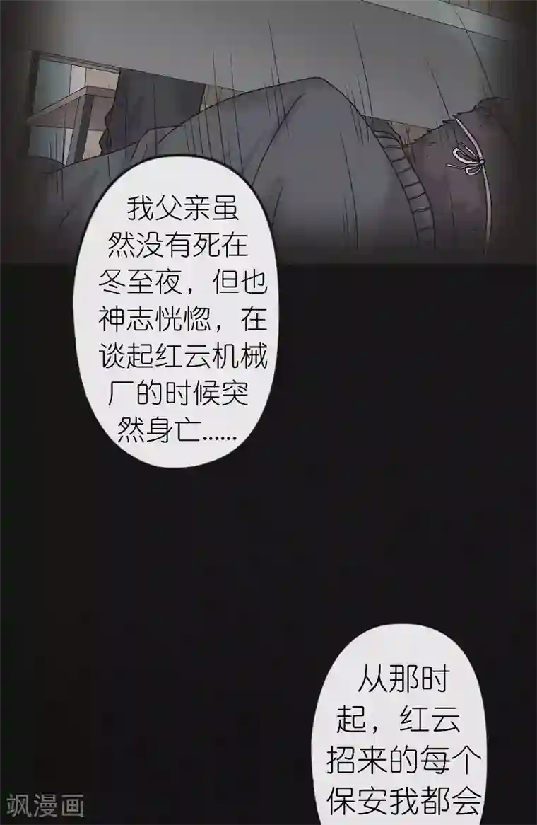 亡魂工厂第26话 绝处逢生