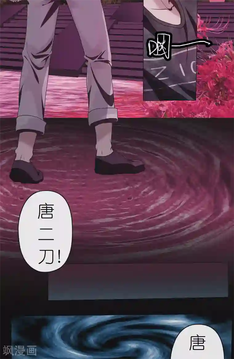 亡魂工厂第26话 绝处逢生