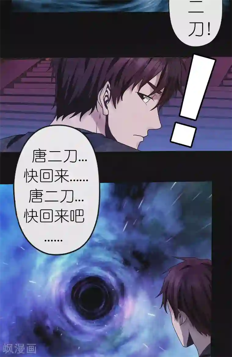 亡魂工厂第26话 绝处逢生