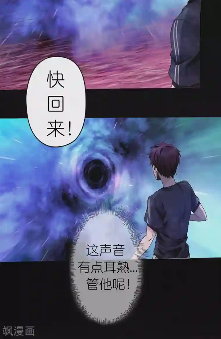 亡魂工厂第26话 绝处逢生