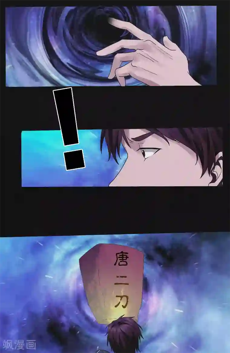 亡魂工厂第26话 绝处逢生