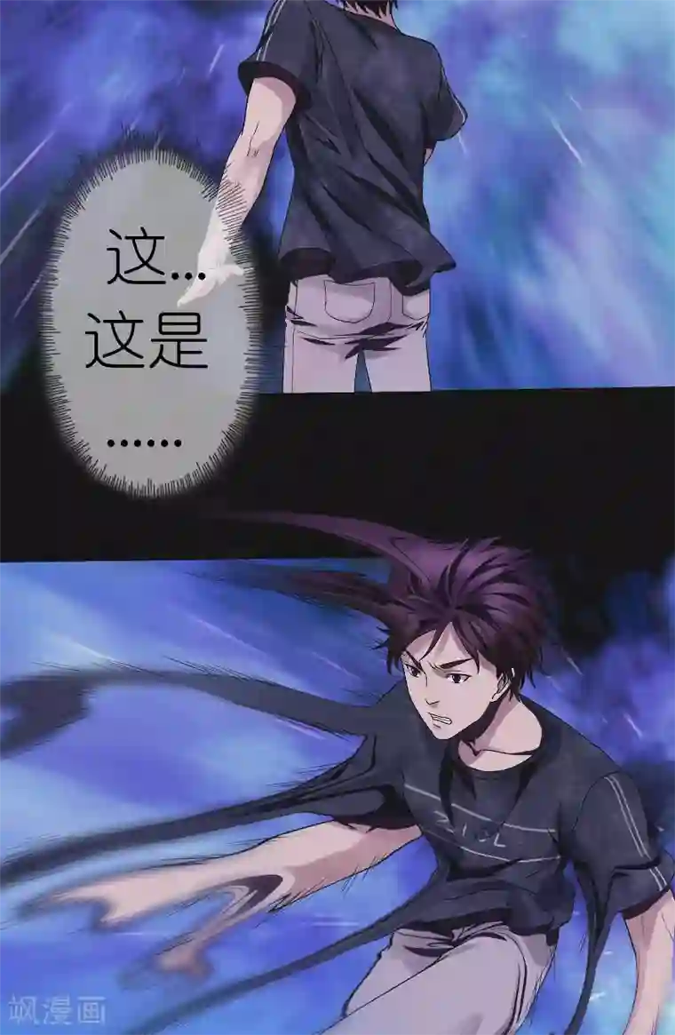 亡魂工厂第26话 绝处逢生