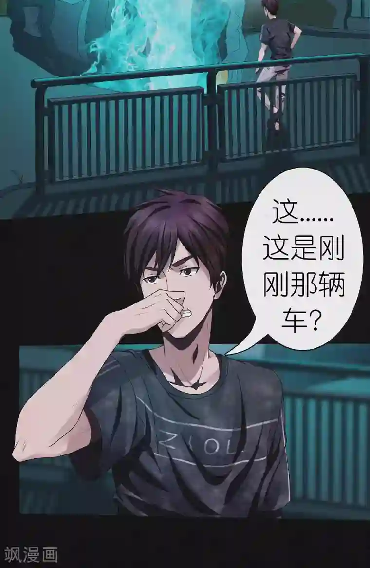 亡魂工厂第26话 绝处逢生