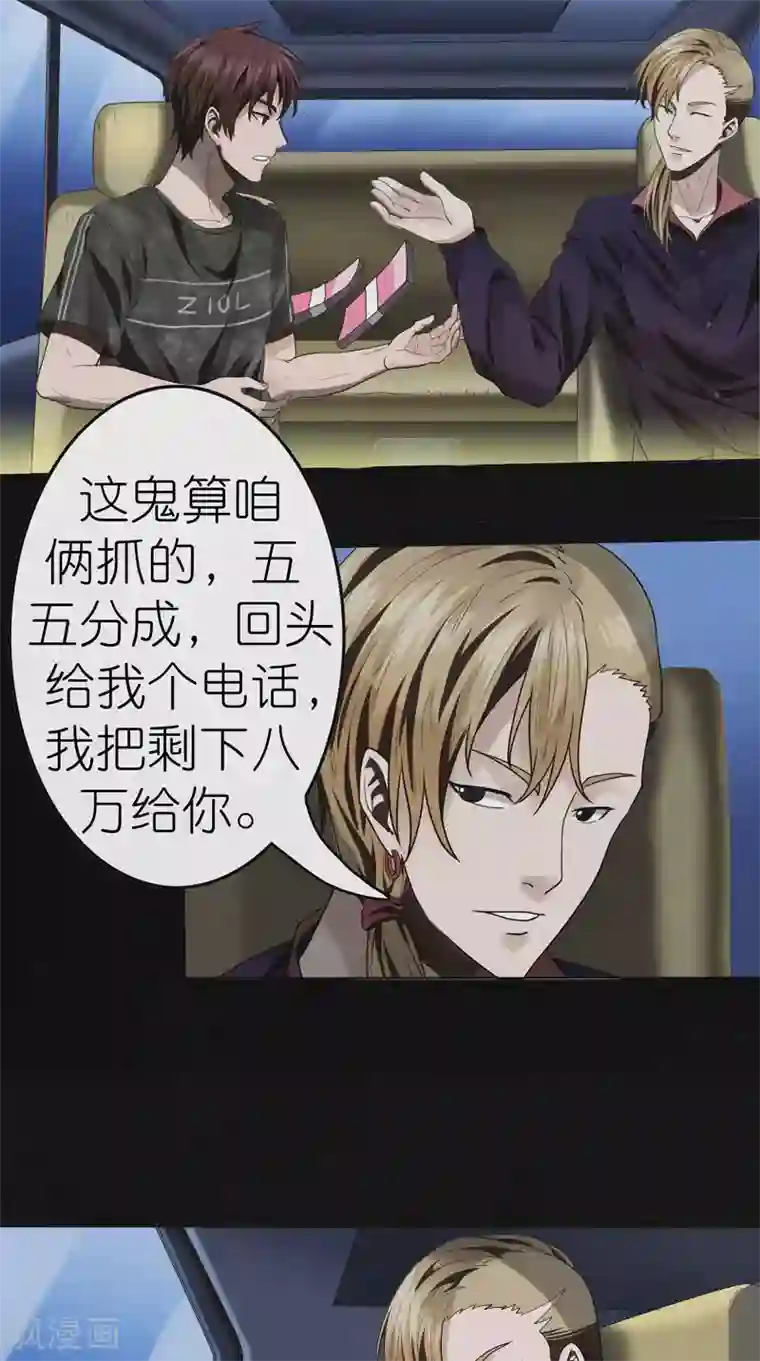 亡魂工厂第27话 桂尚万