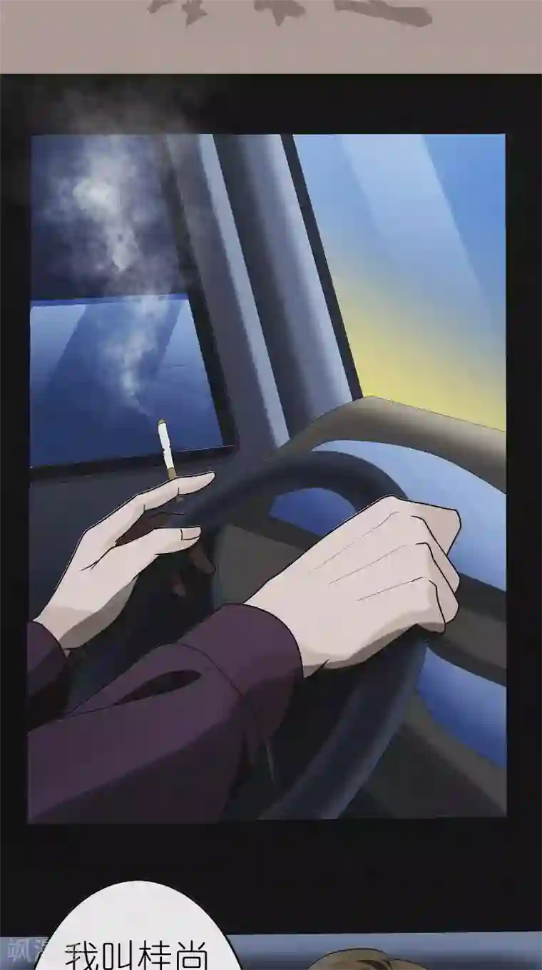 亡魂工厂第27话 桂尚万