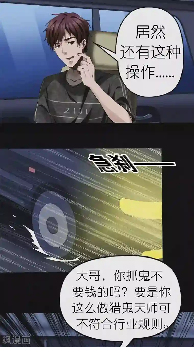 亡魂工厂第27话 桂尚万