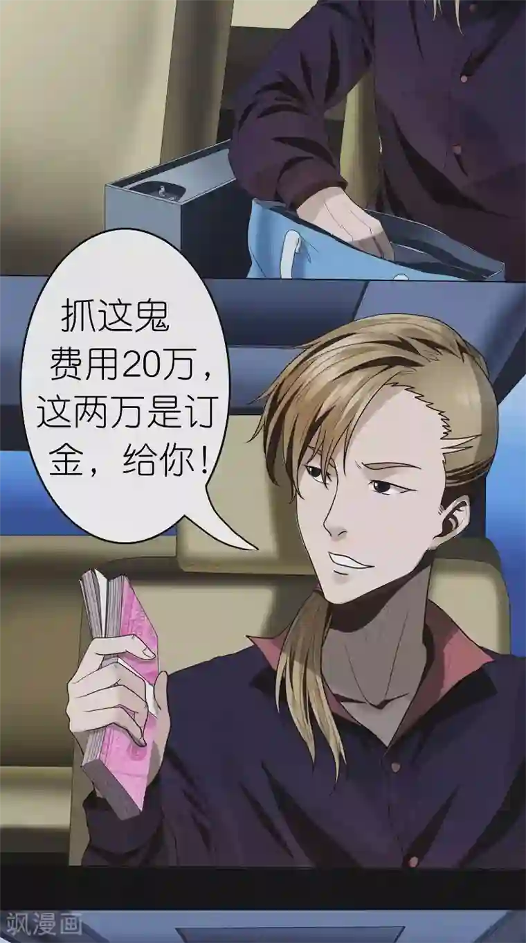 亡魂工厂第27话 桂尚万