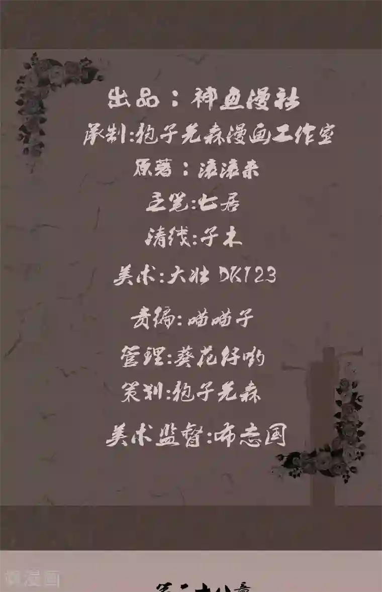 亡魂工厂第28话 新任务