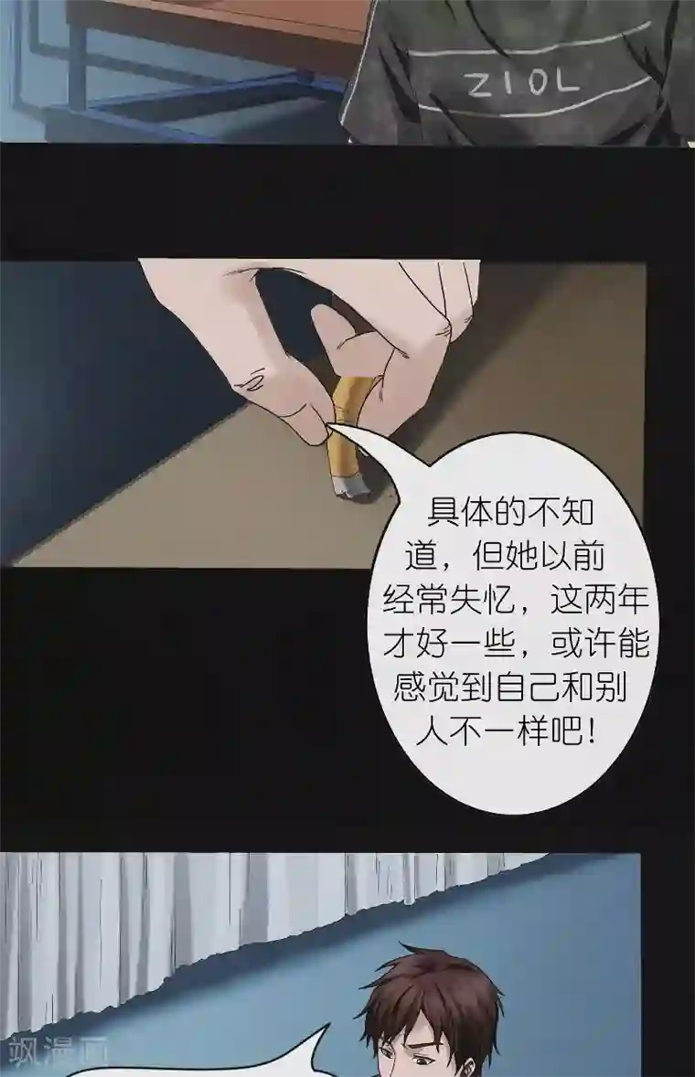 亡魂工厂第28话 新任务