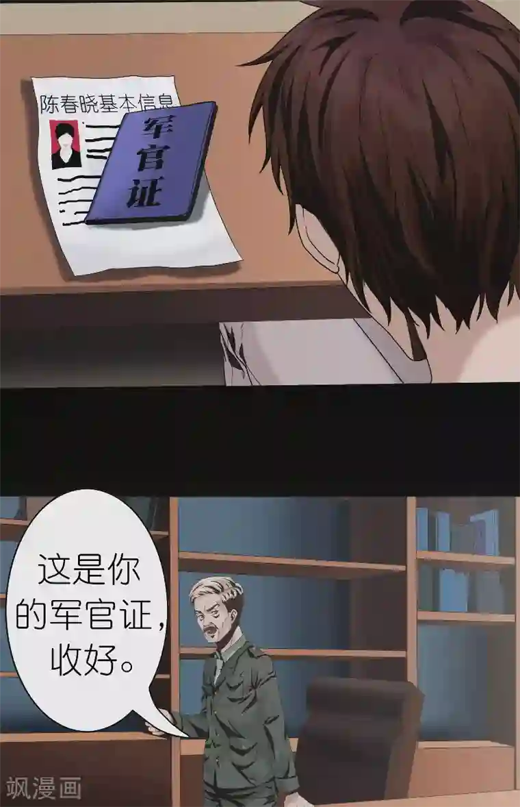 亡魂工厂第28话 新任务