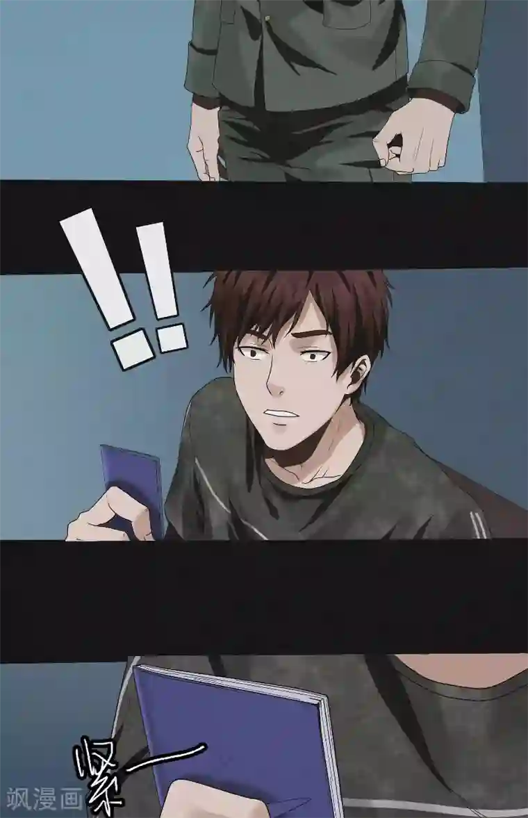 亡魂工厂第28话 新任务