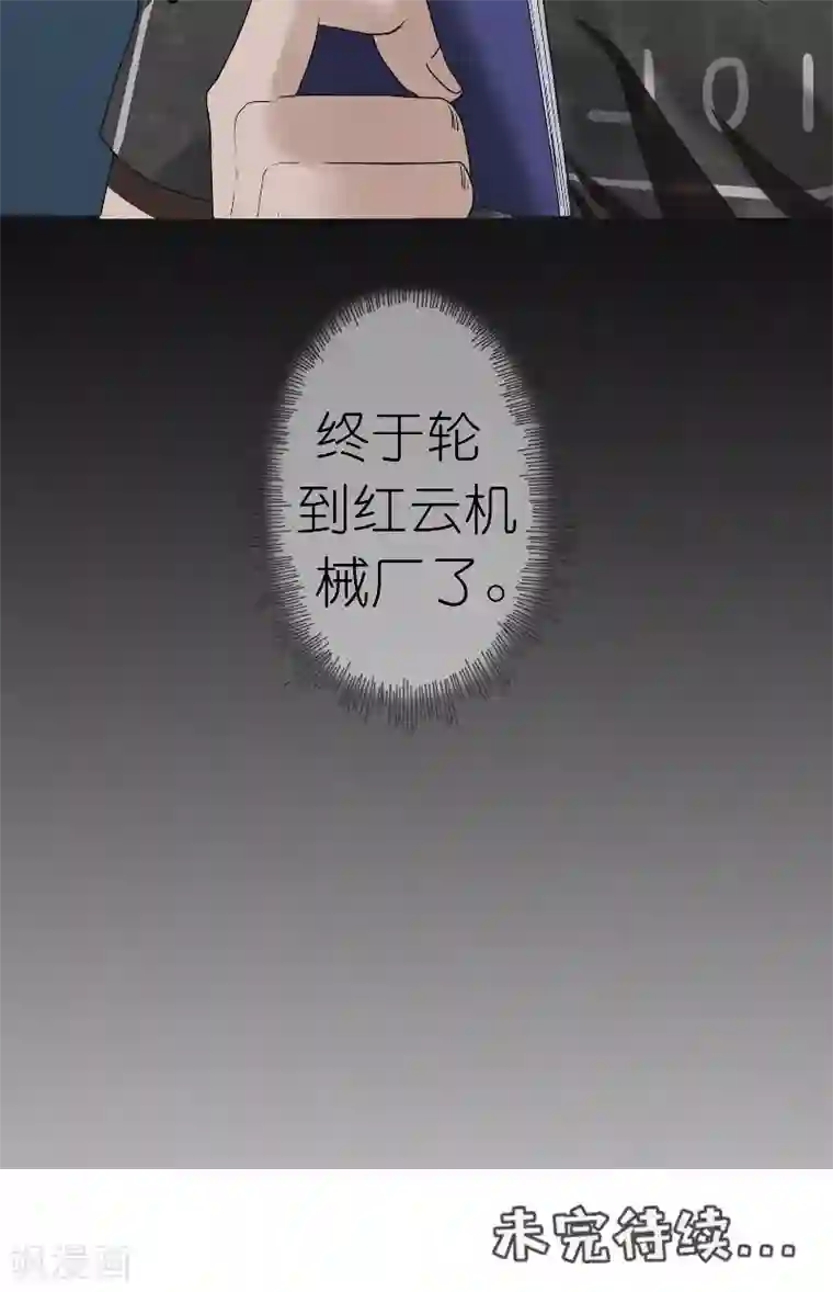 亡魂工厂第28话 新任务