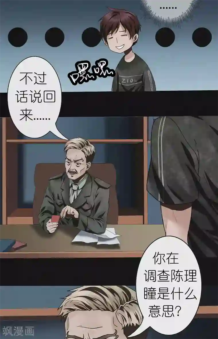 亡魂工厂第28话 新任务