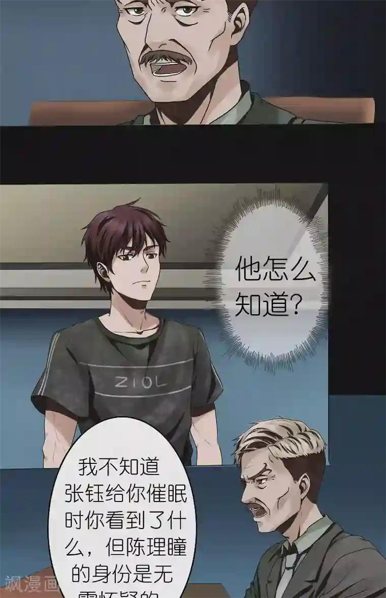 亡魂工厂第28话 新任务