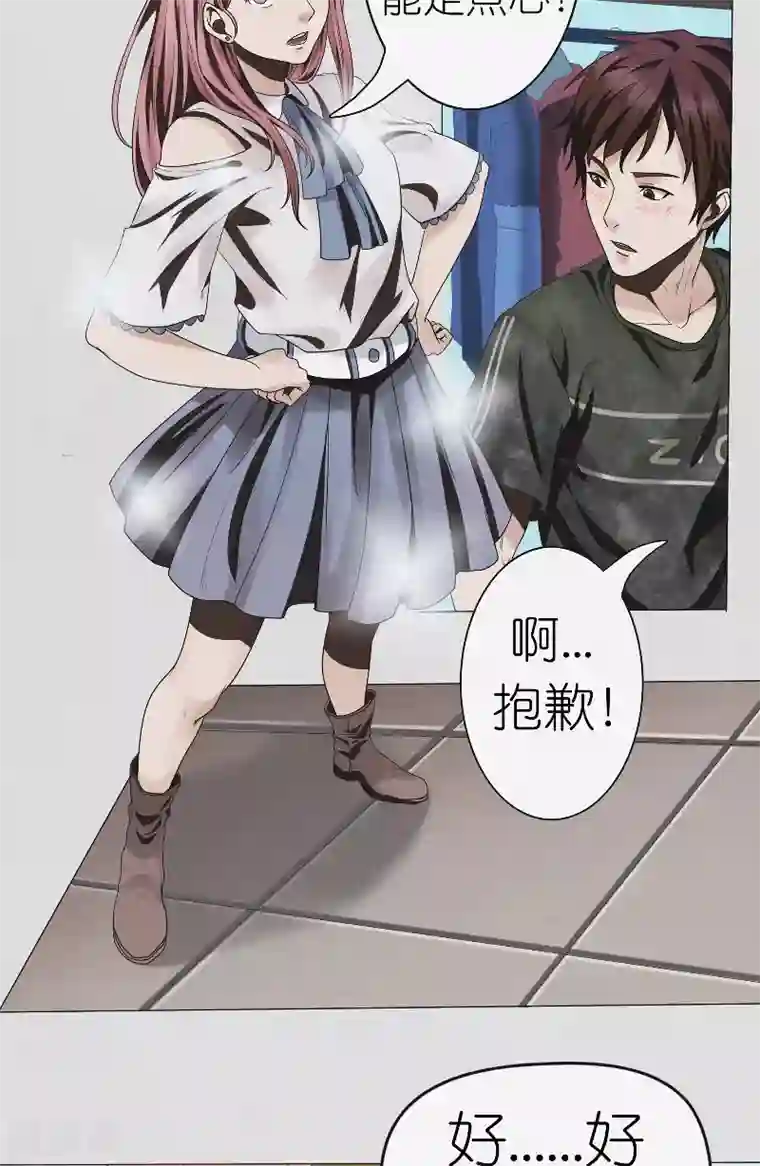 亡魂工厂第29话 约会