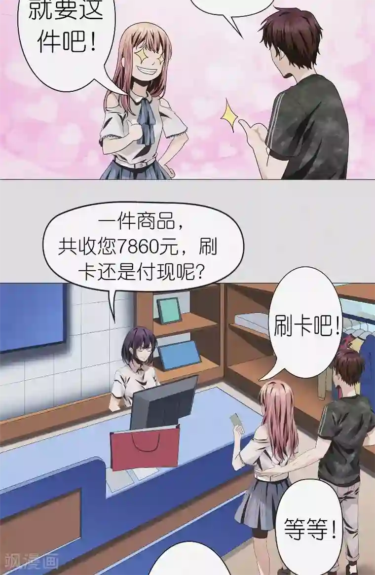 亡魂工厂第29话 约会