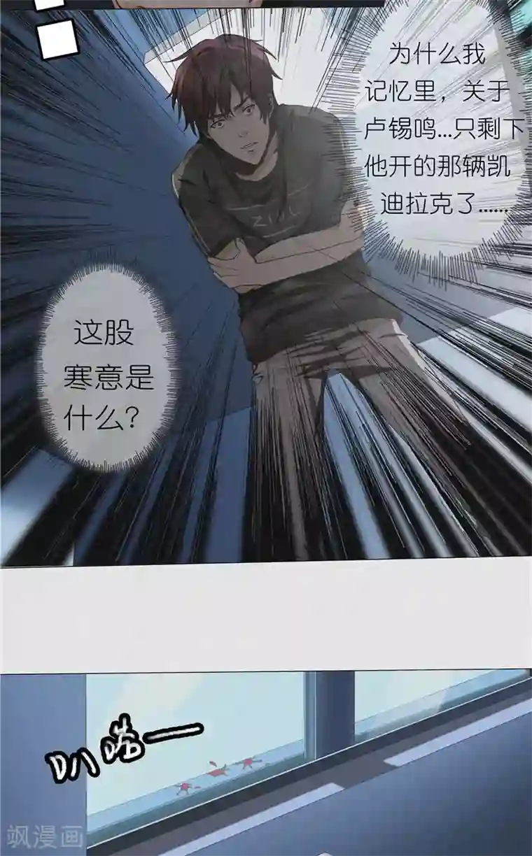 亡魂工厂第30话 线索