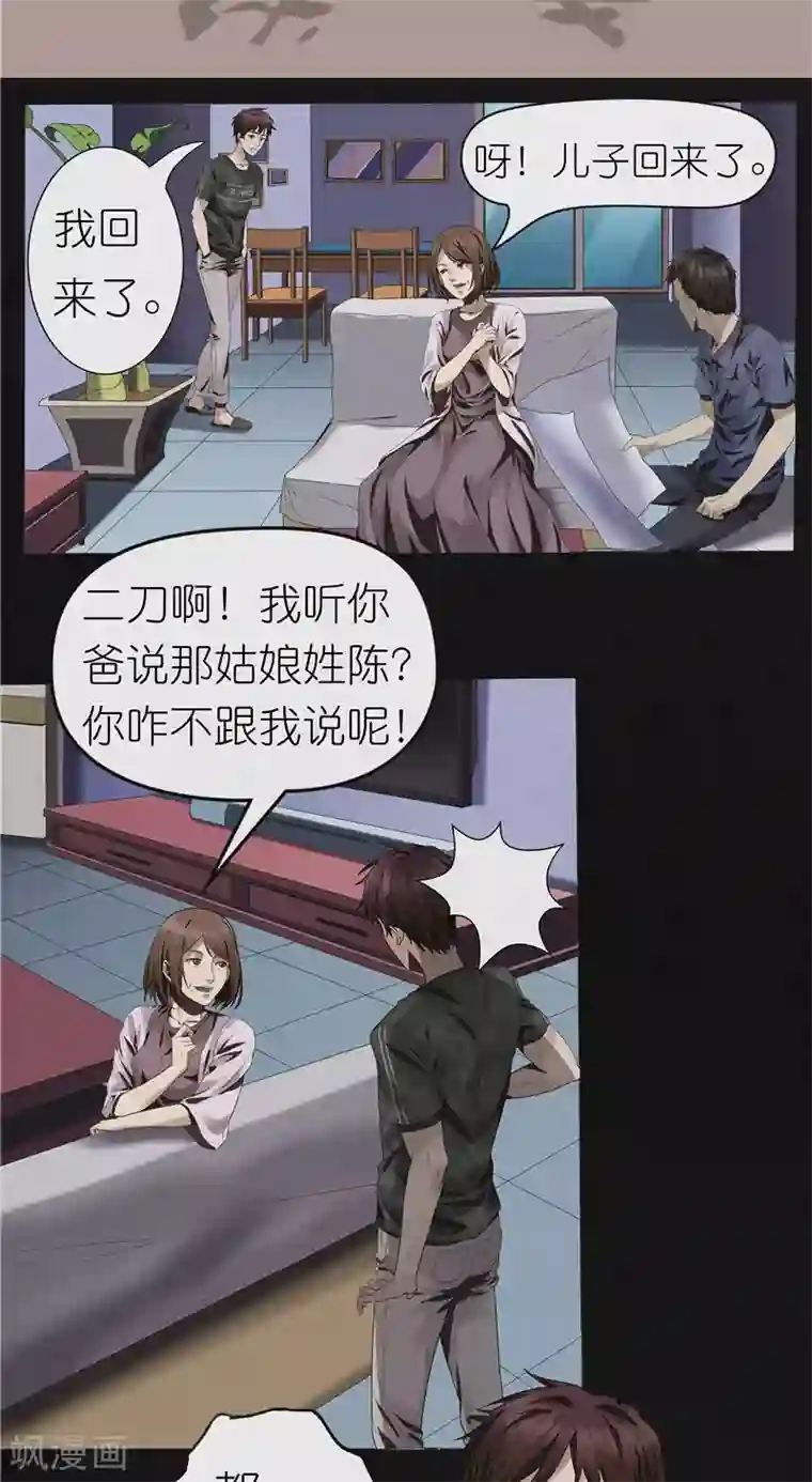 亡魂工厂第30话 线索