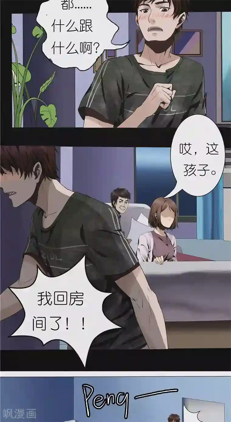 亡魂工厂第30话 线索