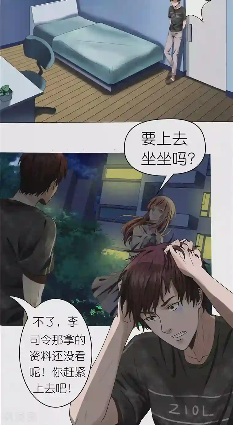 亡魂工厂第30话 线索